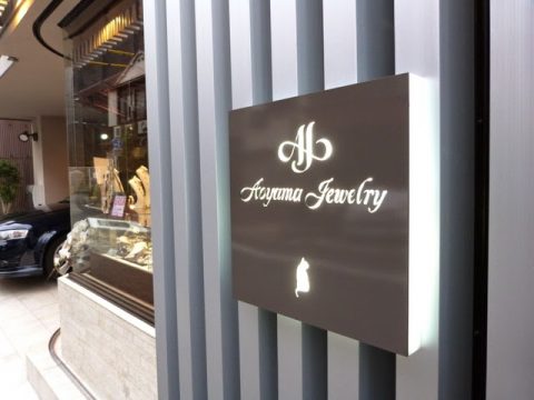 店のロゴの下にはなぜか猫が・・・？