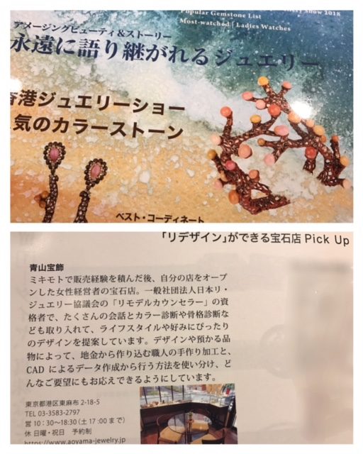 ブランドジュエリー