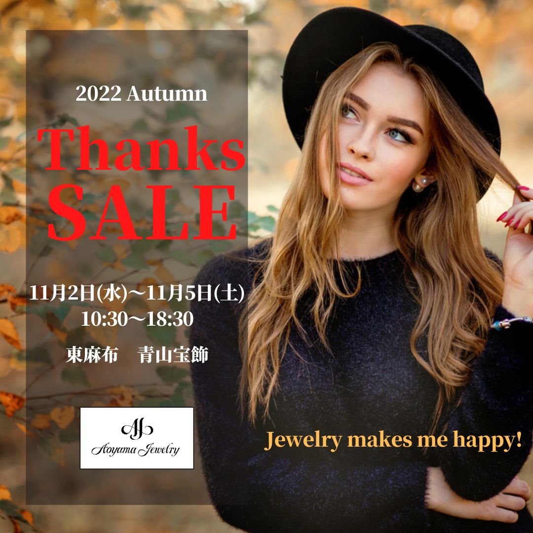 2022 Autumn THANKS SALE